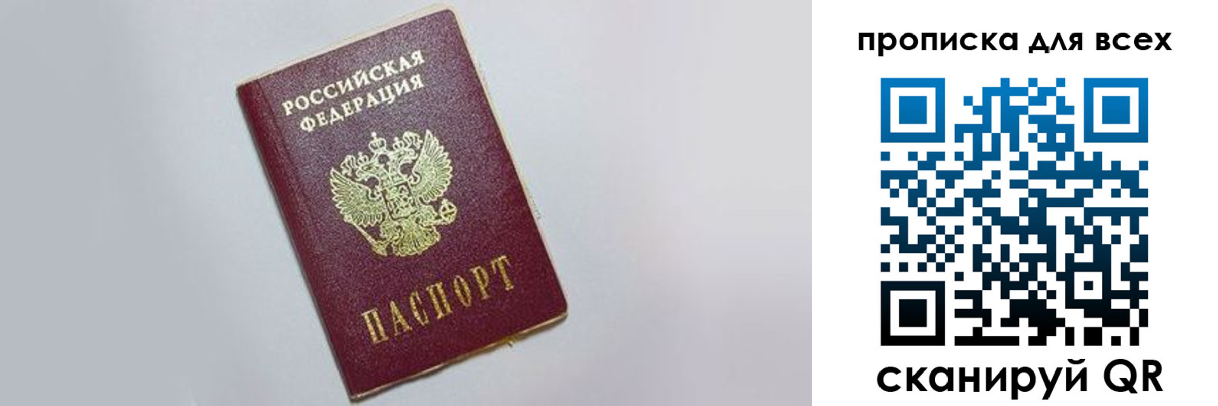 прописка ребенка в Охе