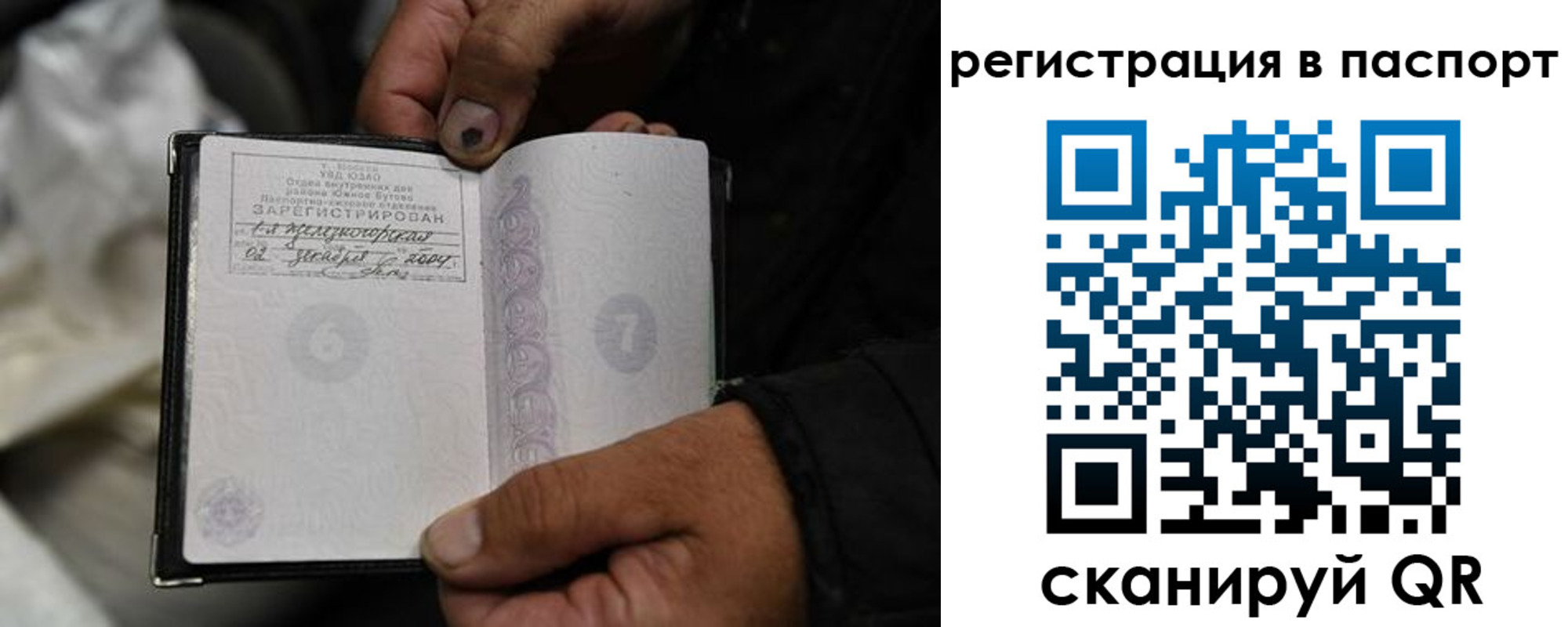 временная регистрация купить в Охе