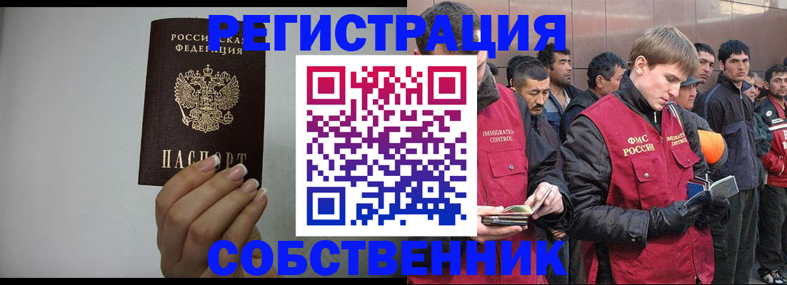 купить прописку в Охе