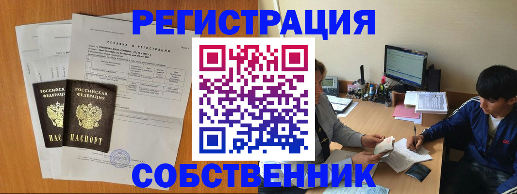 временная регистрация для всех в Охе