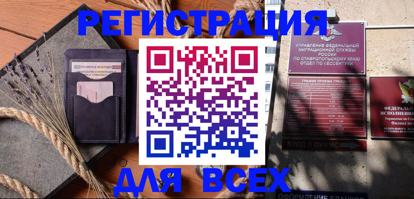регистрация для дет. сада в Охе