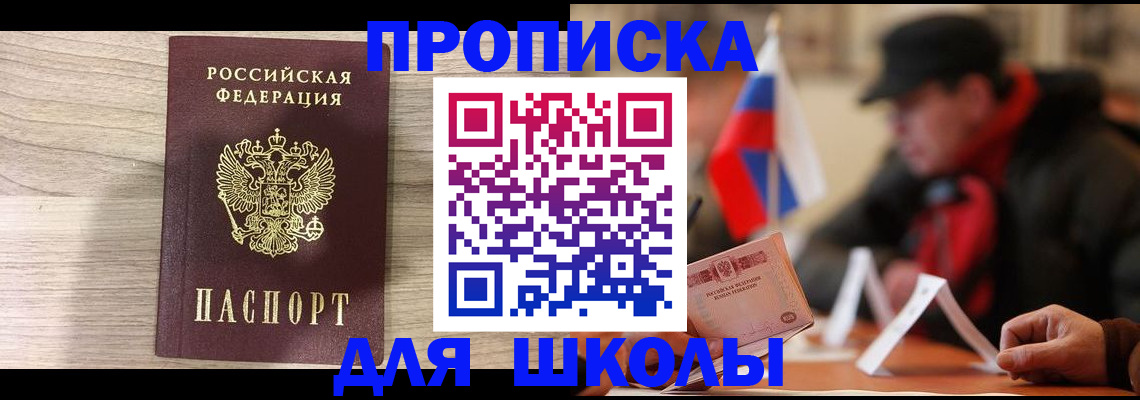 временная регистрация собственник в Охе