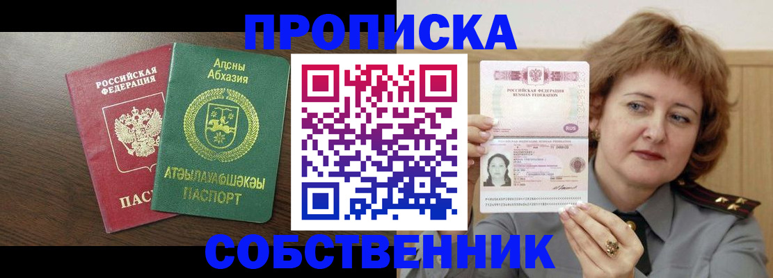 временная регистрация гарантия в Охе