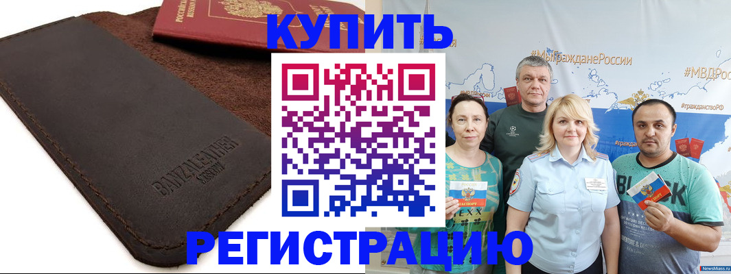 прописка для кредита в Охе