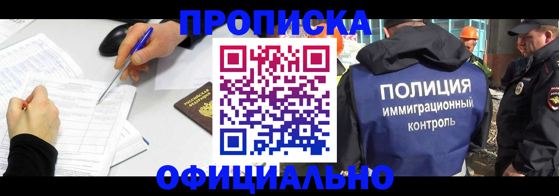временная регистрация законно в Охе