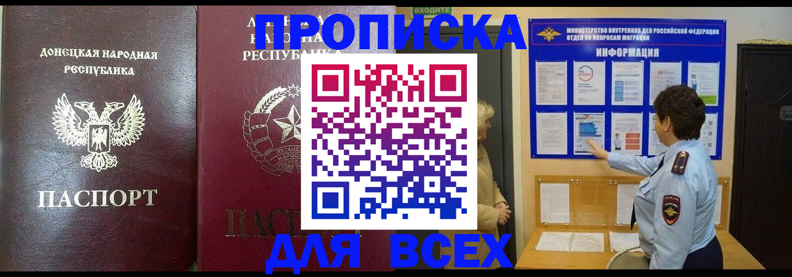 временная регистрация для всех в Охе