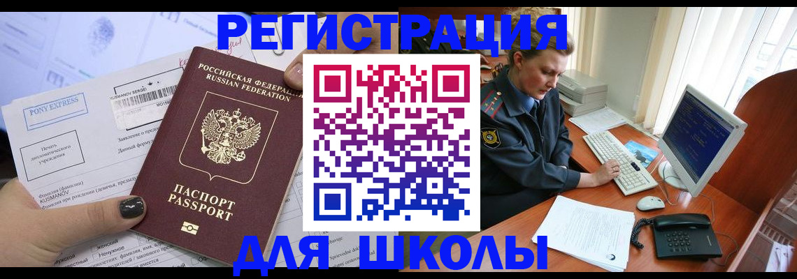 прописка для кредита в Охе