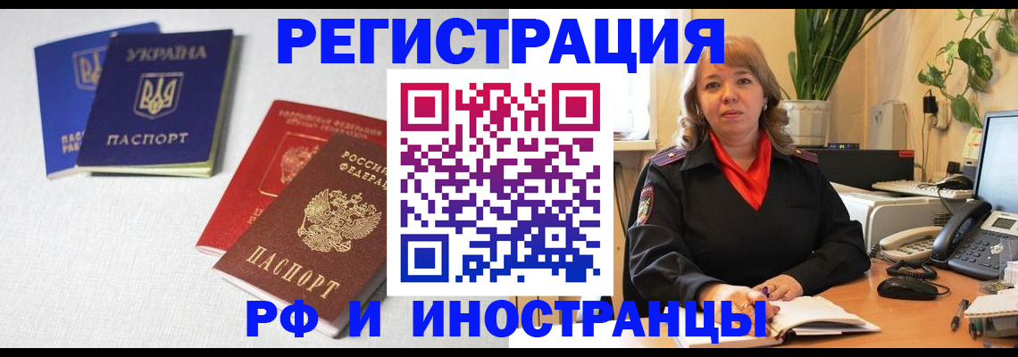 временная регистрация надежно в Охе