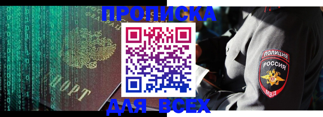 временная регистрация законно в Охе